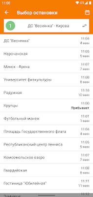 Скачать Расписание транспорта ZippyBus [Premium] RUS apk на Андроид