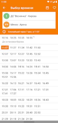 Скачать Расписание транспорта ZippyBus [Premium] RUS apk на Андроид