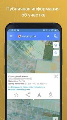 Скачать Кадастр UA [Unlocked] RU apk на Андроид
