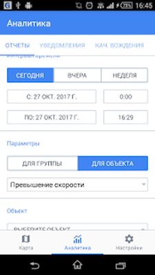 Скачать GeliosMobile [Полная версия] RUS apk на Андроид