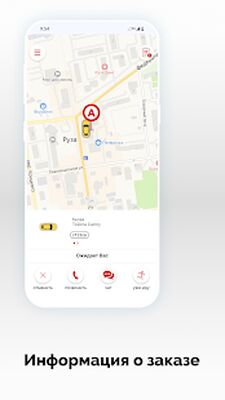 Скачать Такси РузРай [Premium] RUS apk на Андроид