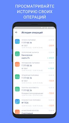Скачать Тюменские Парковки [Premium] RUS apk на Андроид