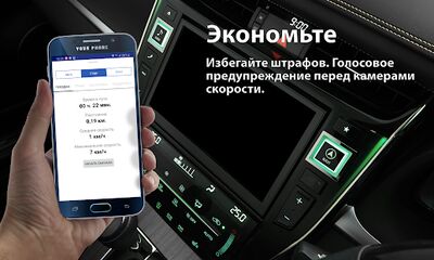 Скачать Антирадар РадарСтоп - все камеры России [Unlocked] RU apk на Андроид