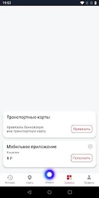 Скачать Таганрогский Трамвай [Без рекламы] RUS apk на Андроид
