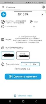 Скачать Парковки Краснодара [Без рекламы] RUS apk на Андроид