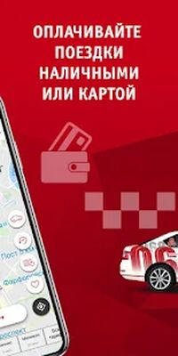 Скачать Петербургское такси 068 [Без рекламы] RU apk на Андроид