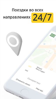 Скачать ГорТакси Подольск [Premium] RUS apk на Андроид