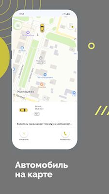 Скачать такси Колпашево [Unlocked] RU apk на Андроид