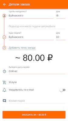 Скачать Такси Эконом [Premium] RU apk на Андроид