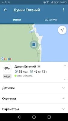 Скачать Glonass Hosting [Без рекламы] RUS apk на Андроид