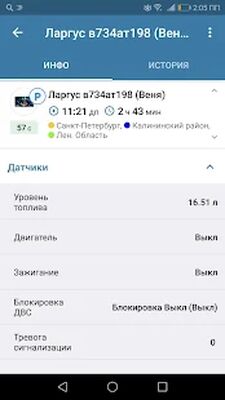 Скачать Glonass Hosting [Без рекламы] RUS apk на Андроид