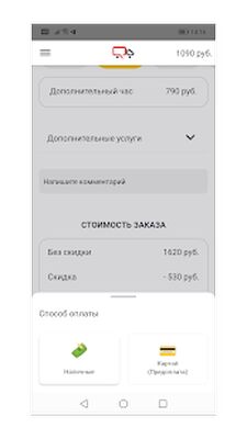 Скачать Газелькин [Premium] RU apk на Андроид
