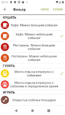Скачать DogFriendly [Полная версия] RUS apk на Андроид