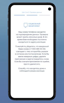Скачать Социальный мониторинг [Без рекламы] RUS apk на Андроид