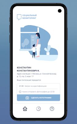 Скачать Социальный мониторинг [Без рекламы] RUS apk на Андроид
