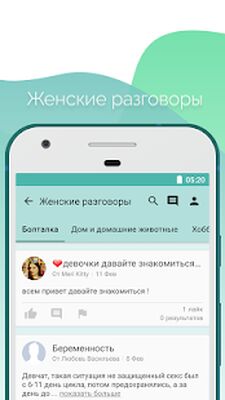 Скачать Женский Календарь Месячных [Unlocked] RUS apk на Андроид