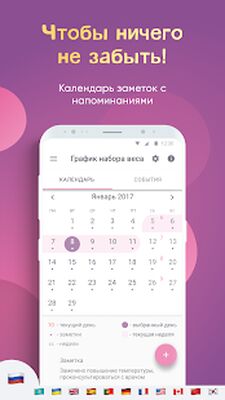 Скачать amma: Календарь беременности [Premium] RU apk на Андроид