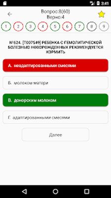 Скачать АККРЕДИТАЦИЯ СПО 2019 [Unlocked] RU apk на Андроид