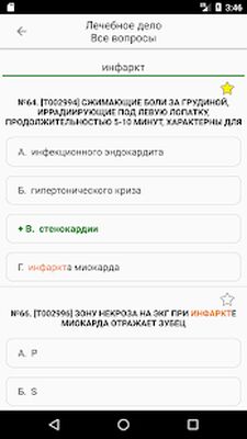 Скачать АККРЕДИТАЦИЯ СПО 2019 [Unlocked] RU apk на Андроид