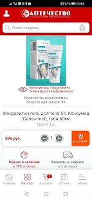 Скачать Аптечество - аптеки низких цен [Без рекламы] RUS apk на Андроид