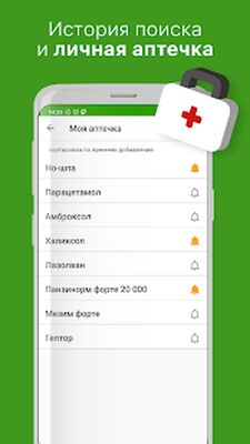 Скачать Аналоги лекарств, справочник лекарств [Premium] RUS apk на Андроид