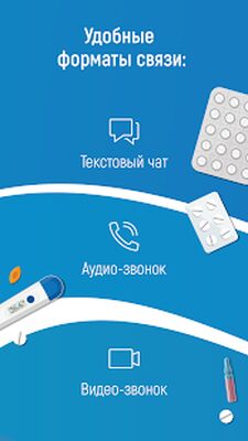 Скачать Доктис - онлайн-консультации врачей [Premium] RUS apk на Андроид