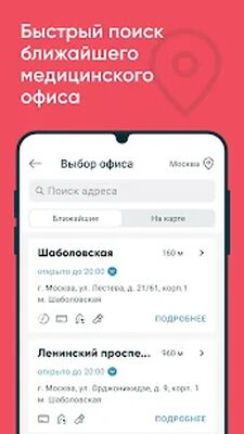 Скачать INVITRO — анализы: результаты и расшифровка [Unlocked] RUS apk на Андроид