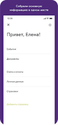 Скачать Ренессанс Здоровье [Premium] RUS apk на Андроид