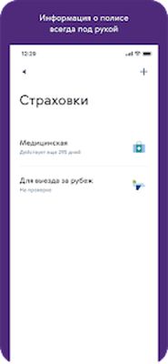 Скачать Ренессанс Здоровье [Premium] RUS apk на Андроид