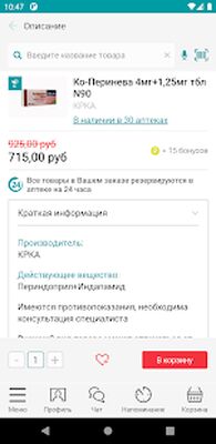 Скачать ТвояАптека.рф [Без рекламы] RUS apk на Андроид