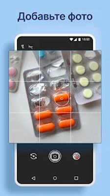 Скачать Мои таблетки Напоминание и трекер о лекарствах [Unlocked] RU apk на Андроид