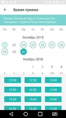 Скачать ДИАЛАЙН [Premium] RUS apk на Андроид