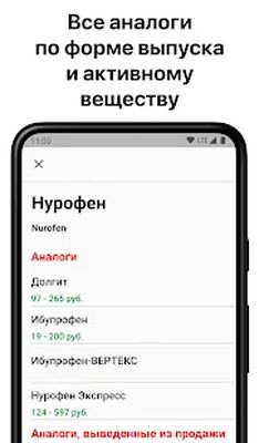 Скачать Справочник лекарств [Premium] RUS apk на Андроид