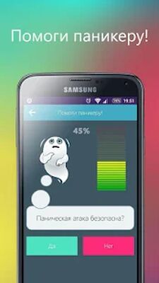 Скачать АнтиПаника Lite [Premium] RUS apk на Андроид