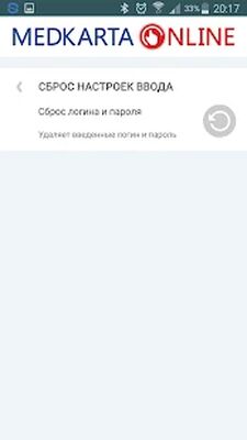 Скачать МЕДКАРТА.ОНЛАЙН [Unlocked] RUS apk на Андроид