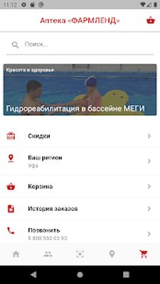 Скачать МЕГИ&ФАРМЛЕНД [Без рекламы] RUS apk на Андроид