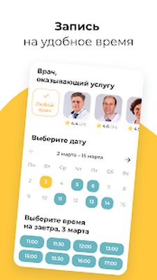Скачать НаПоправку - запись к врачу [Unlocked] RUS apk на Андроид