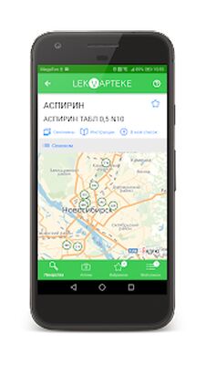 Скачать LekVapteke - поиск лекарств [Полная версия] RUS apk на Андроид