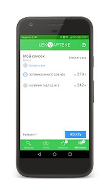 Скачать LekVapteke - поиск лекарств [Полная версия] RUS apk на Андроид