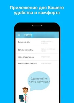 Скачать Медсеть [Без рекламы] RUS apk на Андроид