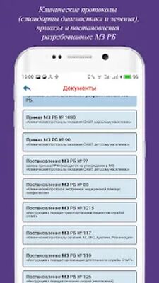 Скачать СМП [Полная версия] RUS apk на Андроид