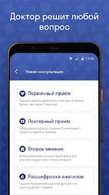 Скачать СОГАЗ - Телемедицина [Без рекламы] RUS apk на Андроид