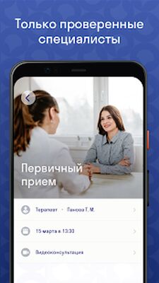 Скачать СОГАЗ - Телемедицина [Без рекламы] RUS apk на Андроид