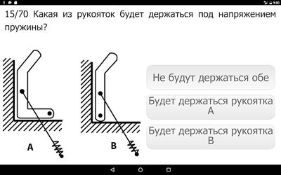 Скачать Тест Беннета HD [Unlocked] RUS apk на Андроид