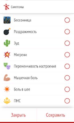 Скачать Дневник Менструаций, Календарь [Premium] RUS apk на Андроид