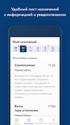 Скачать AMAKS Resorts [Полная версия] RUS apk на Андроид