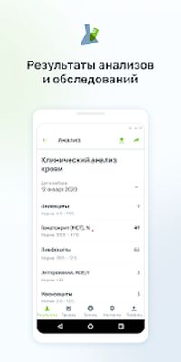 Скачать Скандинавия - запись к врачу и онлайн консультации [Premium] RUS apk на Андроид