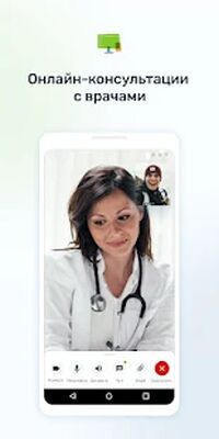 Скачать Скандинавия - запись к врачу и онлайн консультации [Premium] RUS apk на Андроид