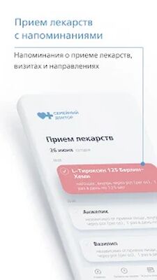 Скачать Семейный доктор - FDOCTOR.ru [Premium] RUS apk на Андроид