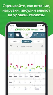 Скачать OneTouch Reveal Контроль здоровья при диабете [Unlocked] RU apk на Андроид